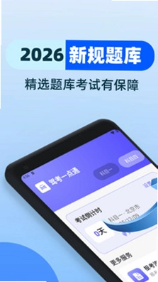 驾校驾考一点通预览图