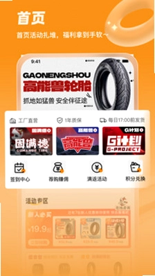 固满德预览图