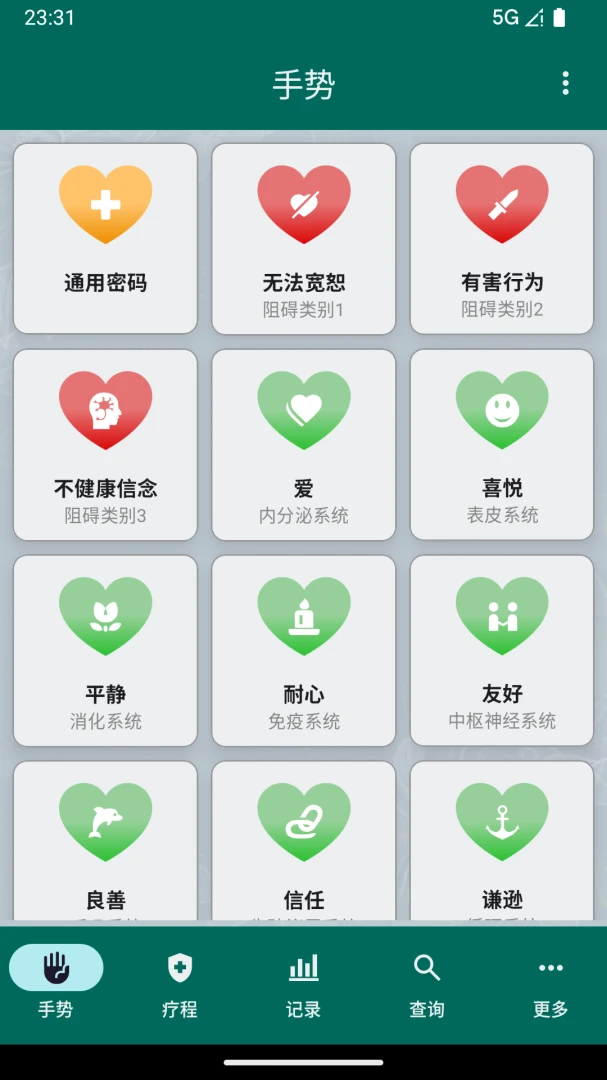 治疗密码练习场景