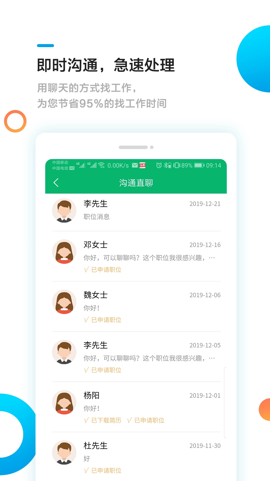 甘肃工作圈职位搜索