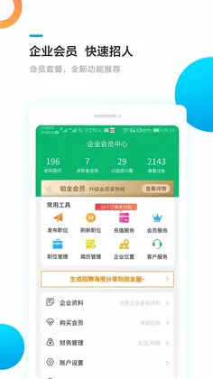 甘肃工作圈预览图