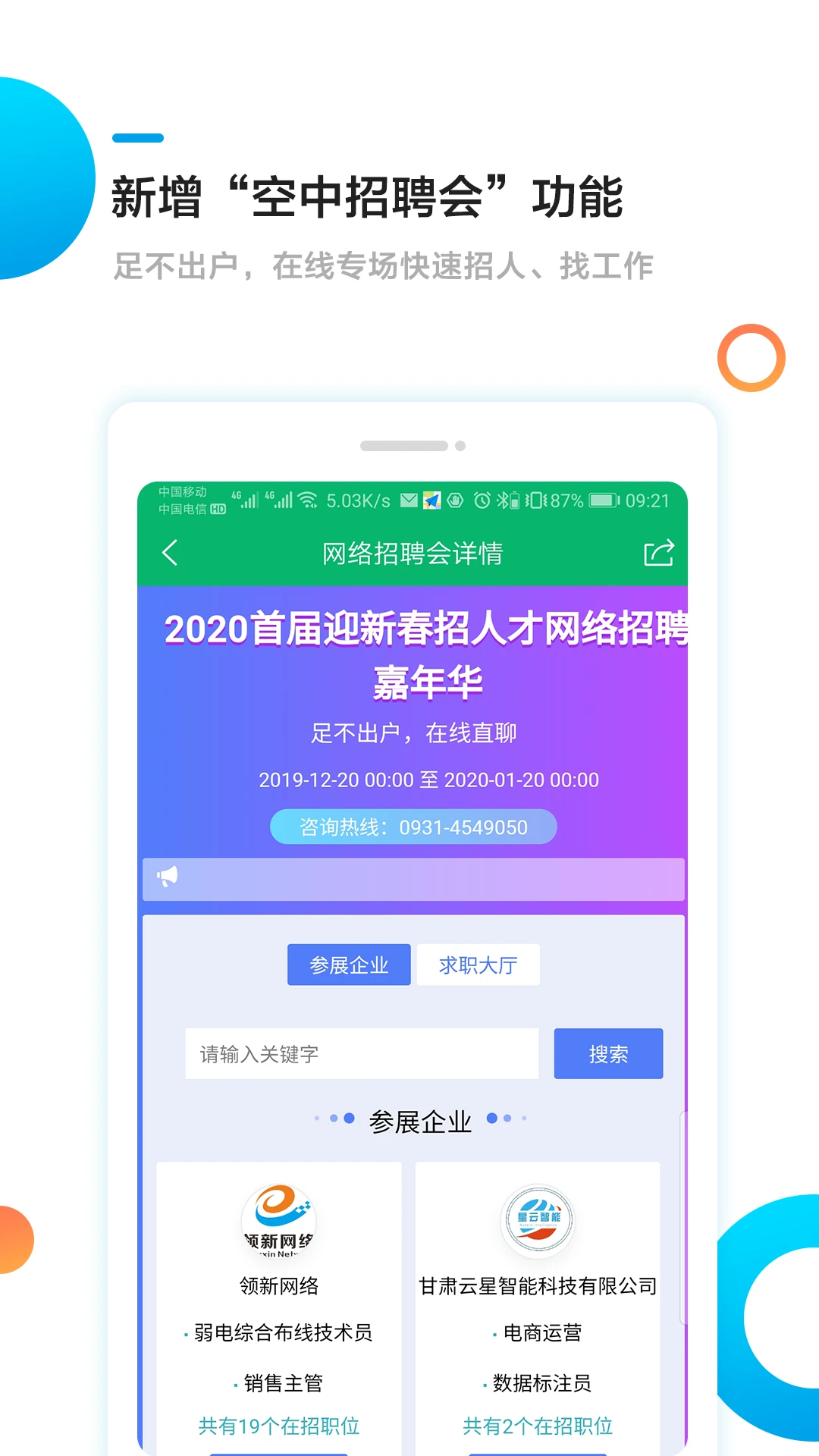 甘肃工作圈投递管理