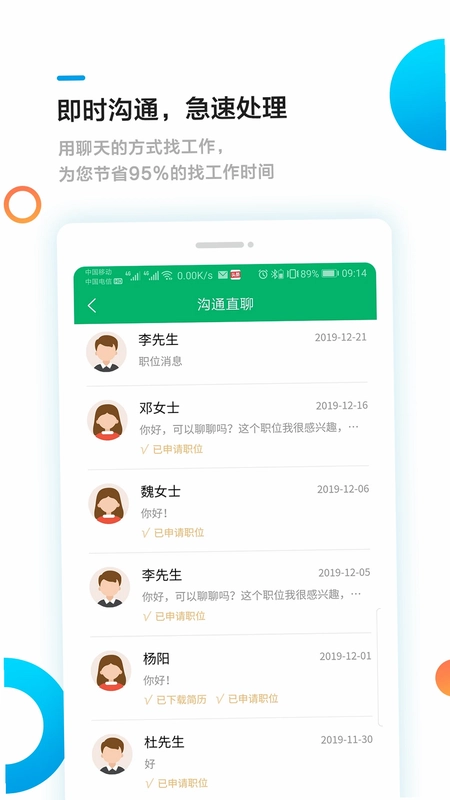 甘肃工作圈预览图