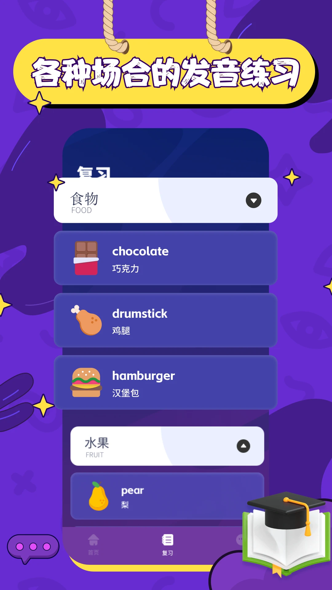 优趣趣味互动学习