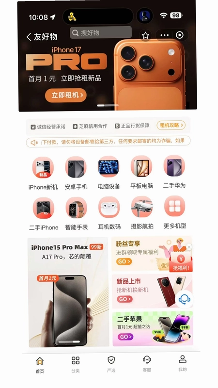 友好物预览图
