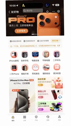 友好物预览图