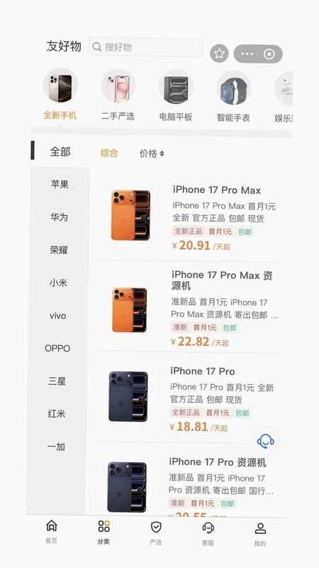 友好物预览图