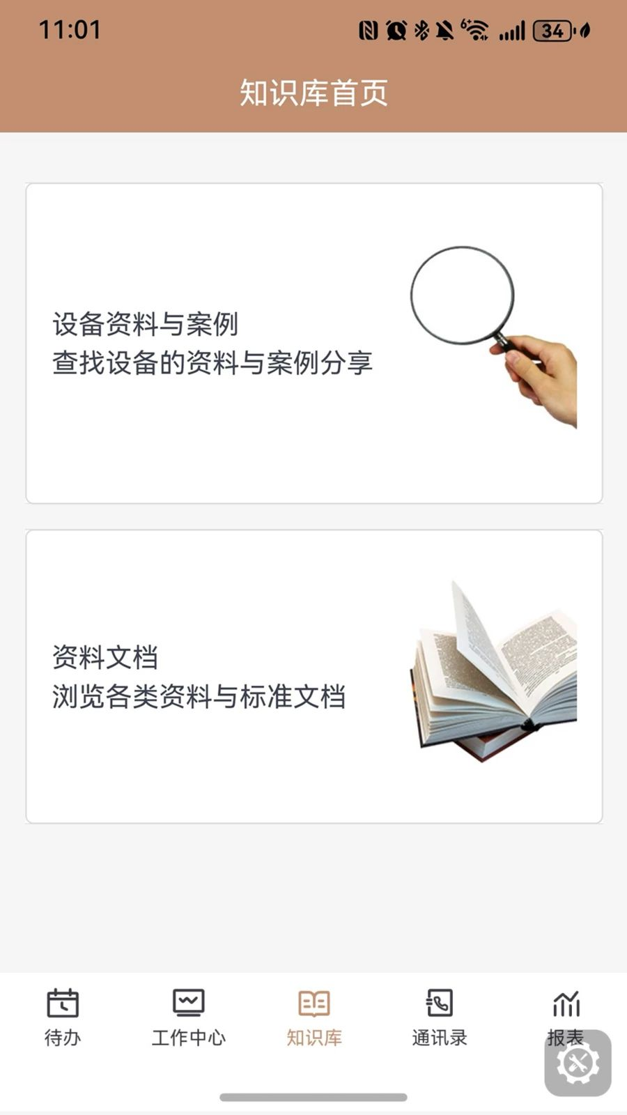 新慧云业务场景