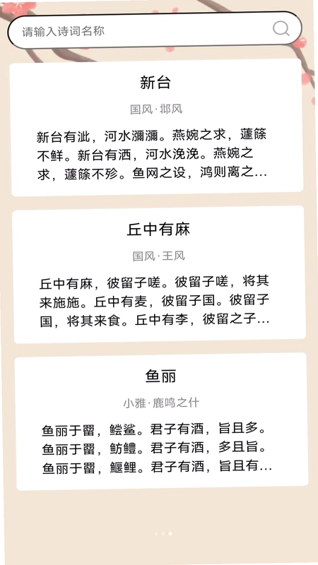 成语我来猜预览图