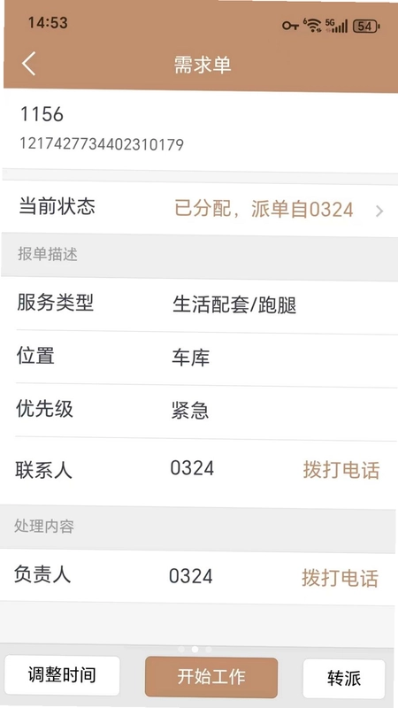 新慧云预览图