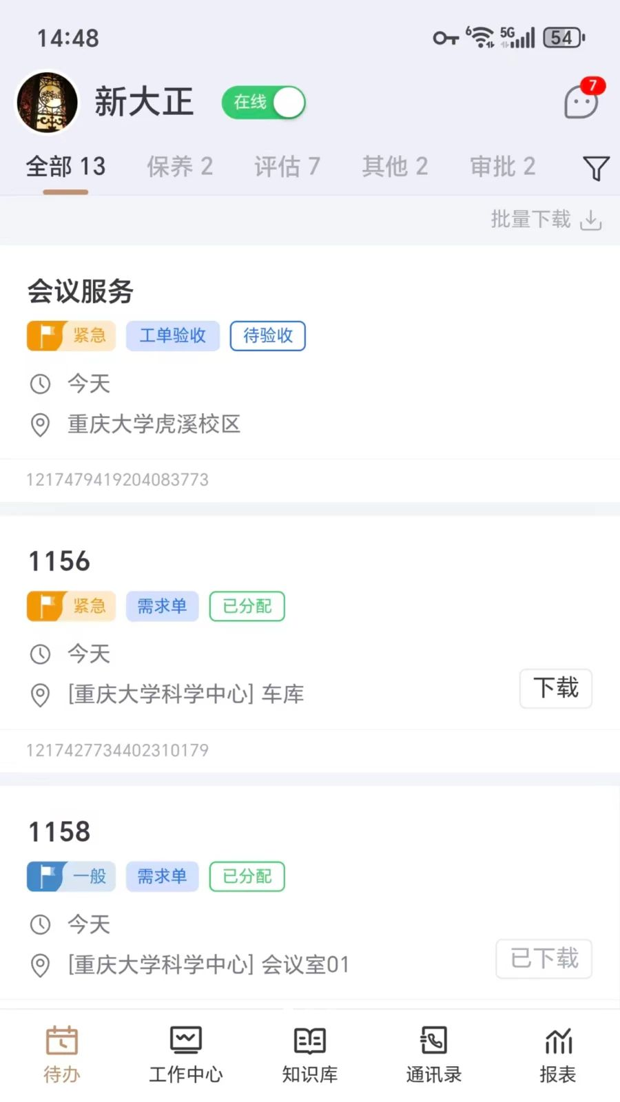 新慧云预览图