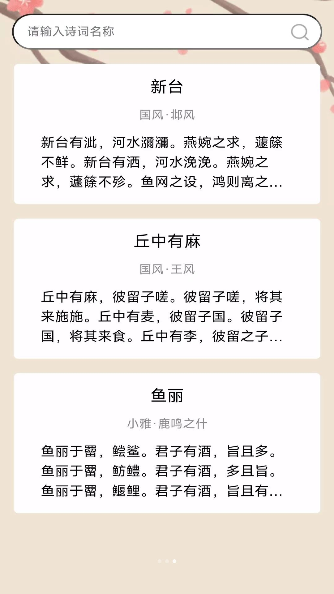 成语我来猜截图3