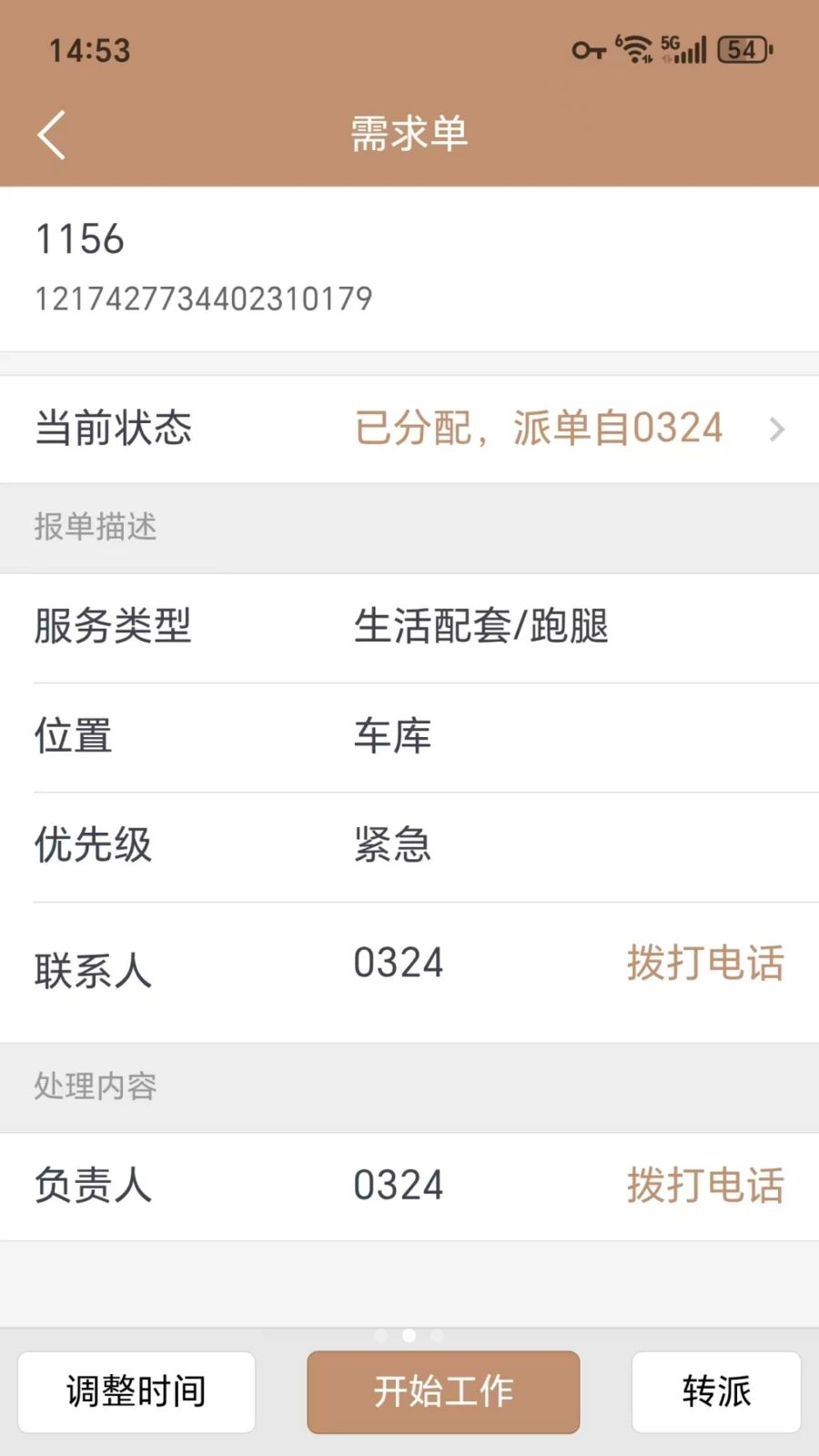 新慧云功能展示