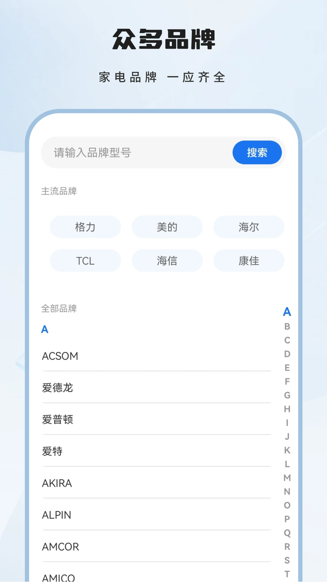 智能遥控红外发射器