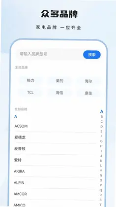 智能遥控预览图