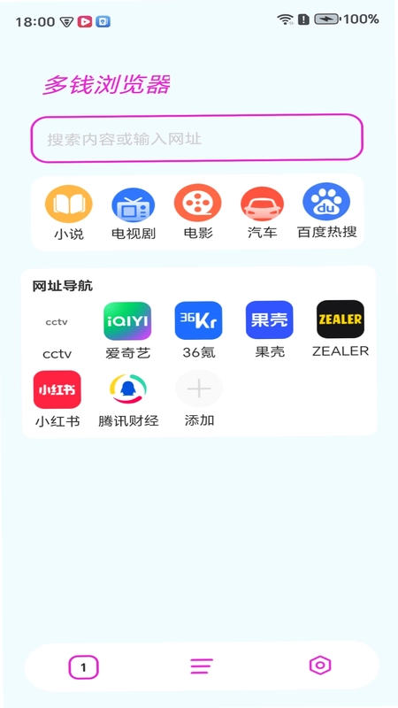 多钱浏览器app预览图