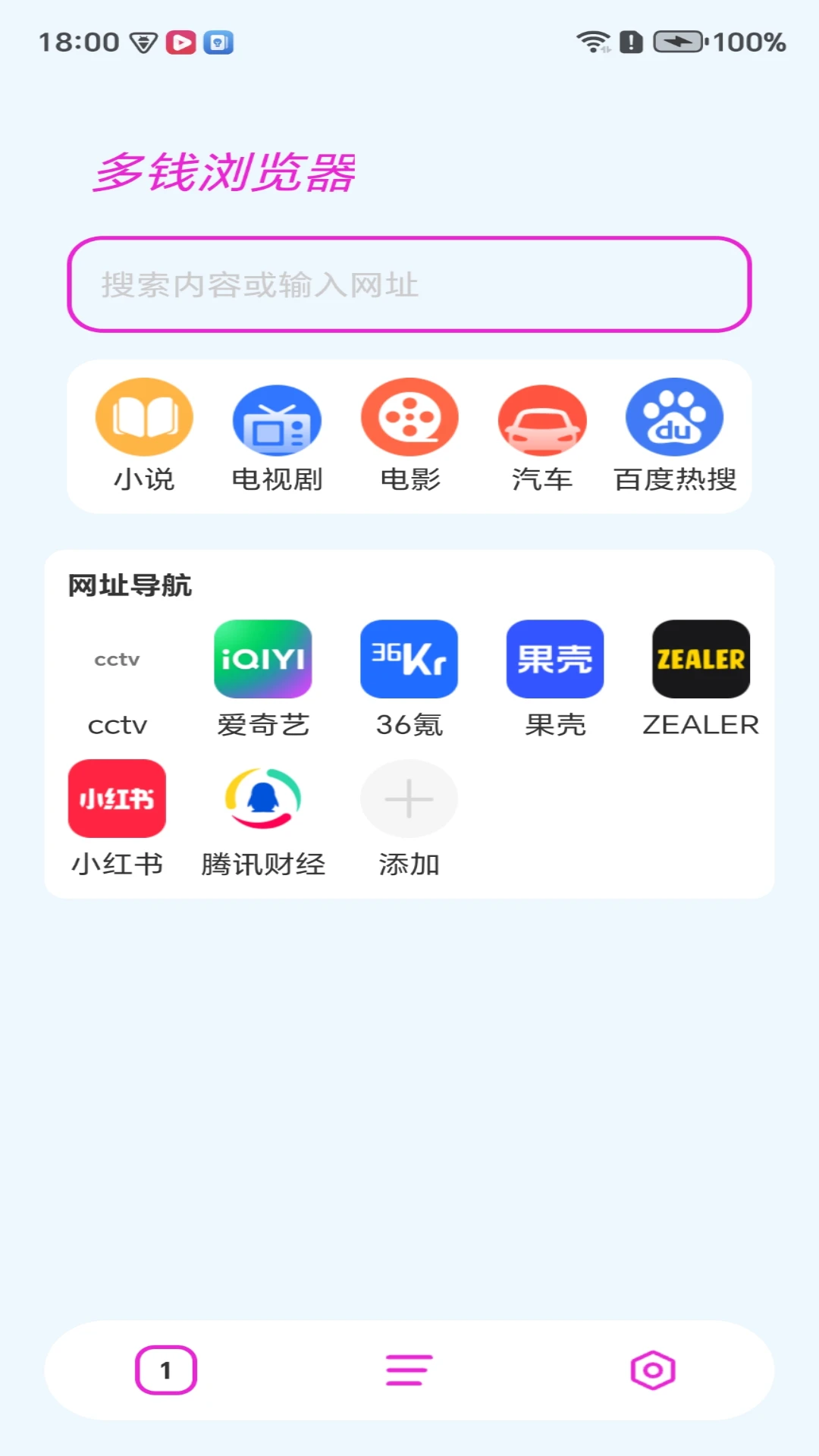 多钱浏览器界面预览