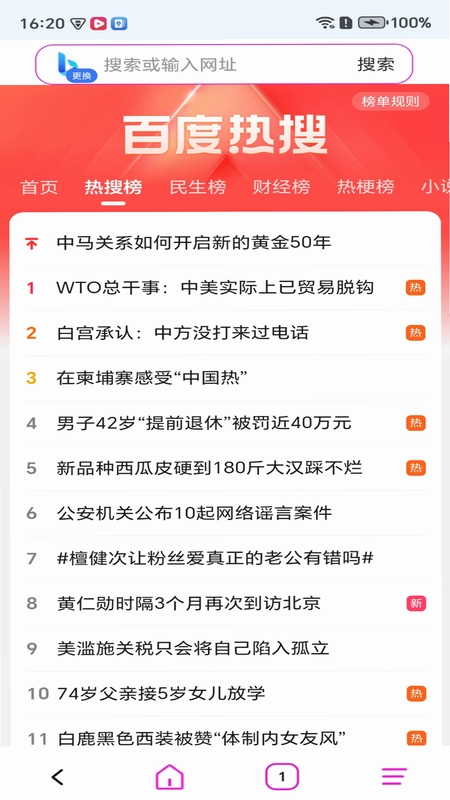 多钱浏览器app预览图