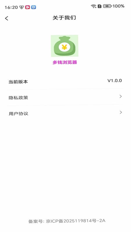 多钱浏览器app预览图