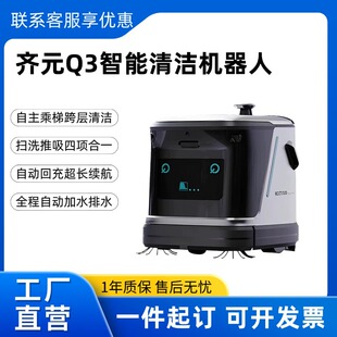 齐元机器人扫地机器人产品实拍图