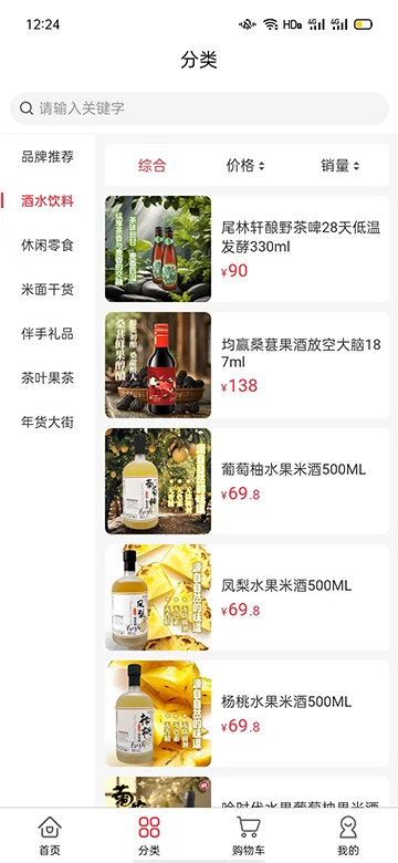 哈时代购物功能