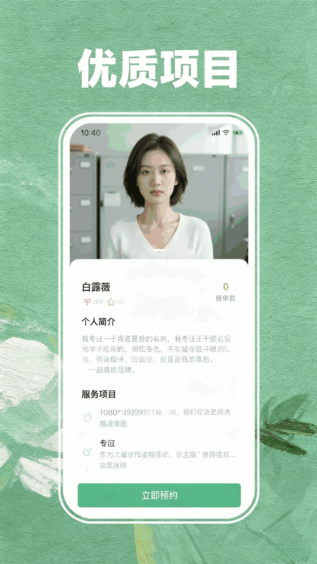 趣搭子安全中心