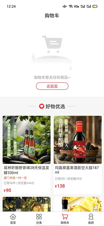 哈时代优惠券