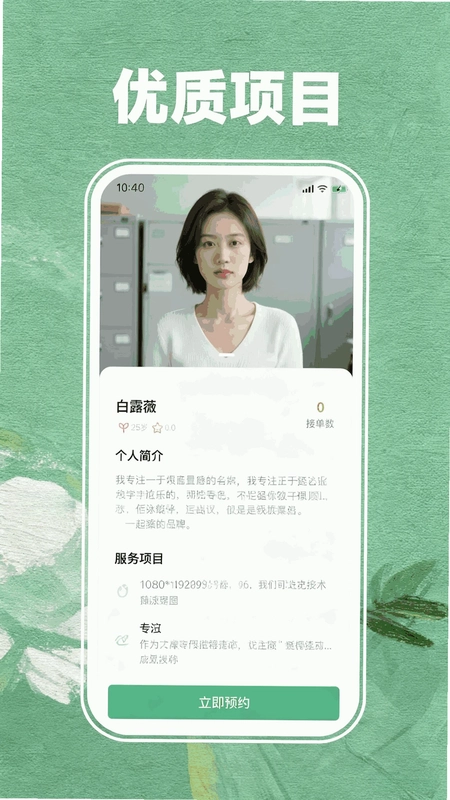 趣搭子预览图