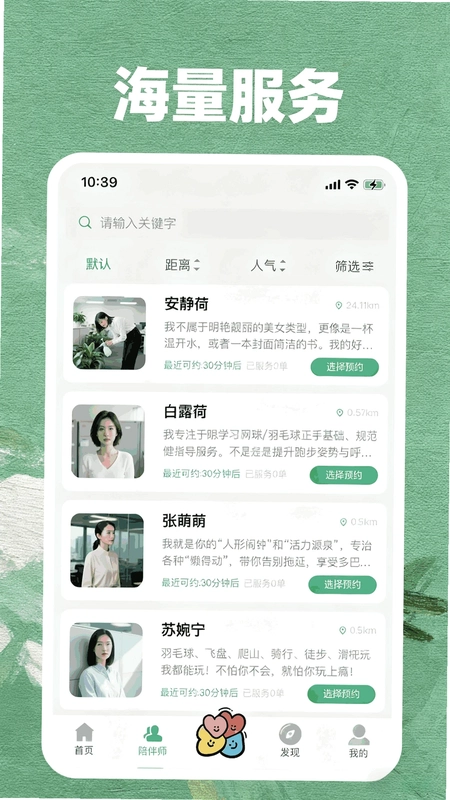 趣搭子预览图