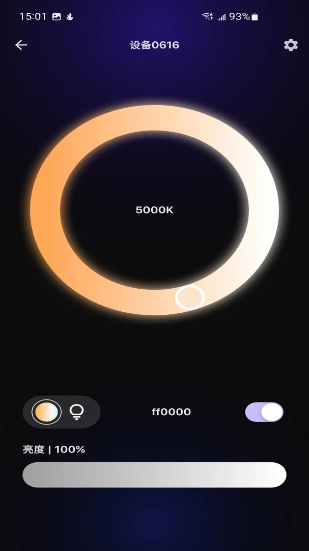 HEC Lighting界面预览