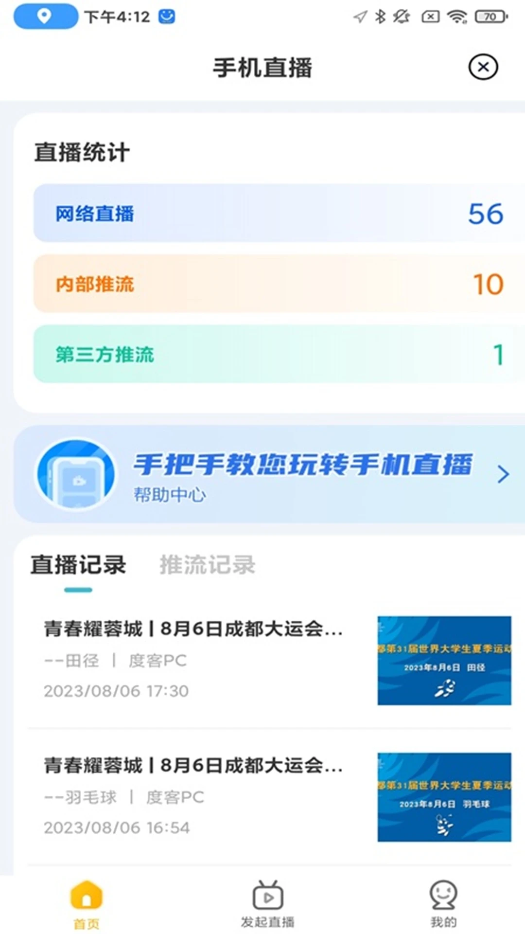 度客注册登录页面