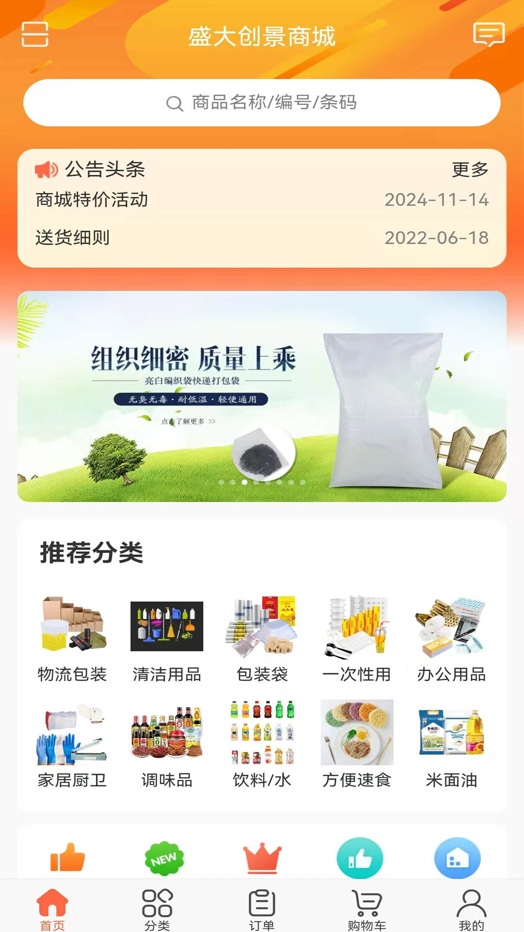 盛大创景预览图