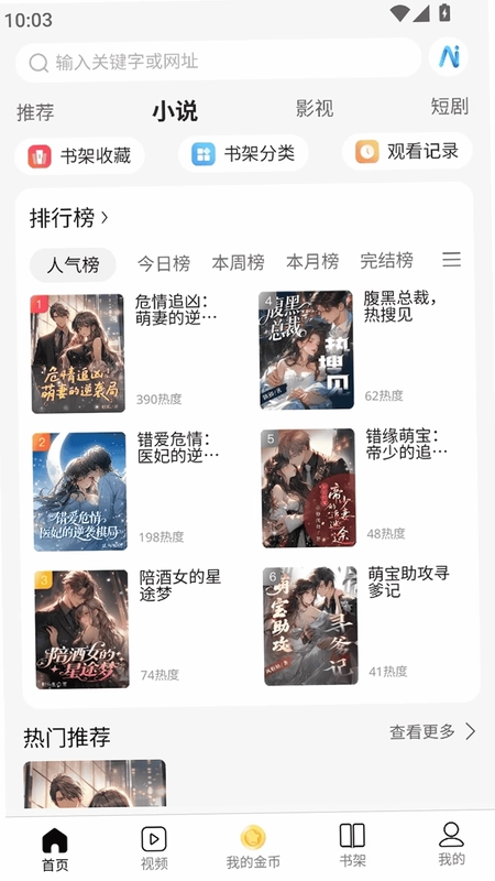 次元浏览器预览图