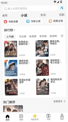 次元浏览器预览图
