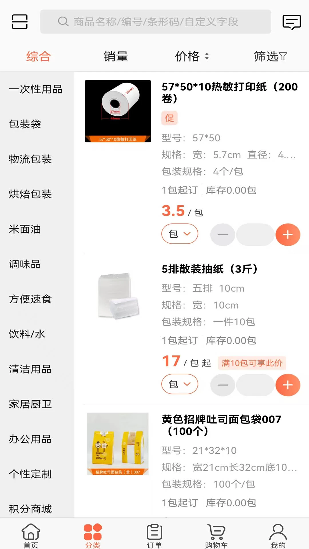 盛大创景购物安全