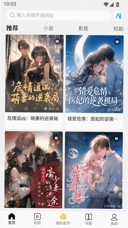 次元浏览器预览图