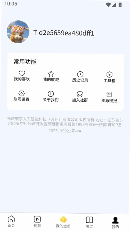次元浏览器预览图