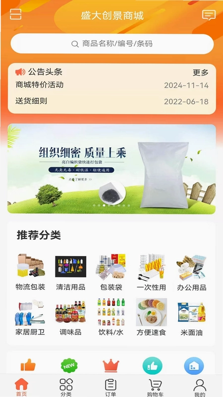 盛大创景预览图