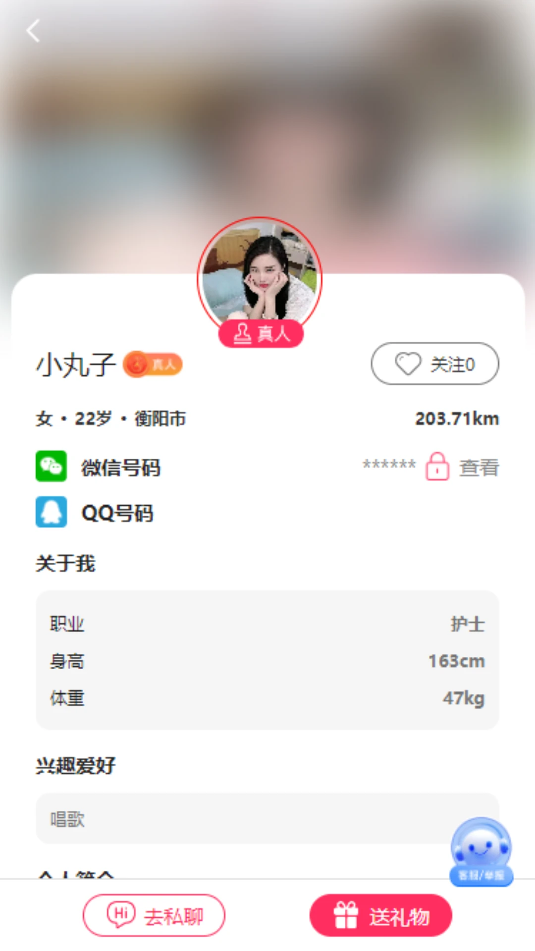 领游交友界面预览
