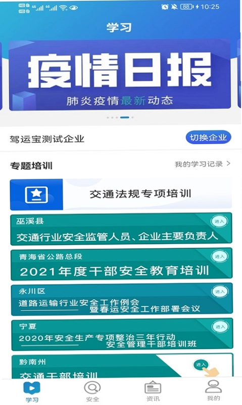 安培宝预览图