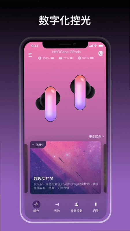 HHOGene GPods最新版预览图