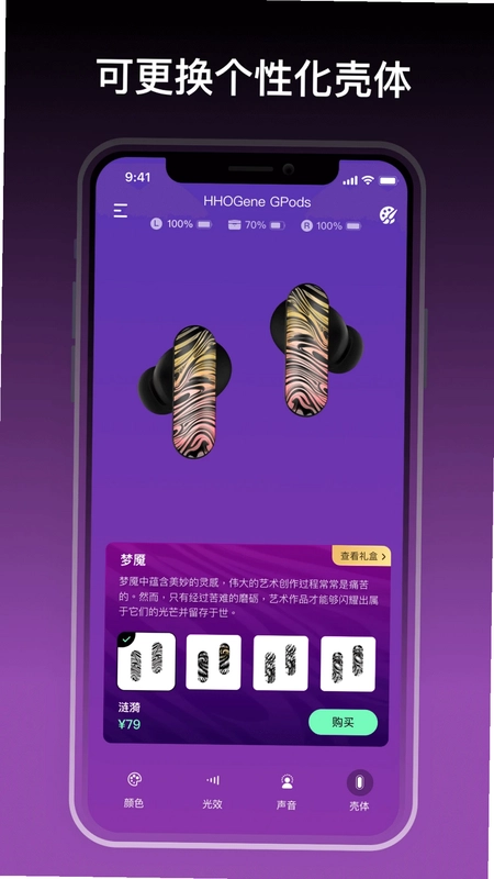 HHOGene GPods最新版预览图