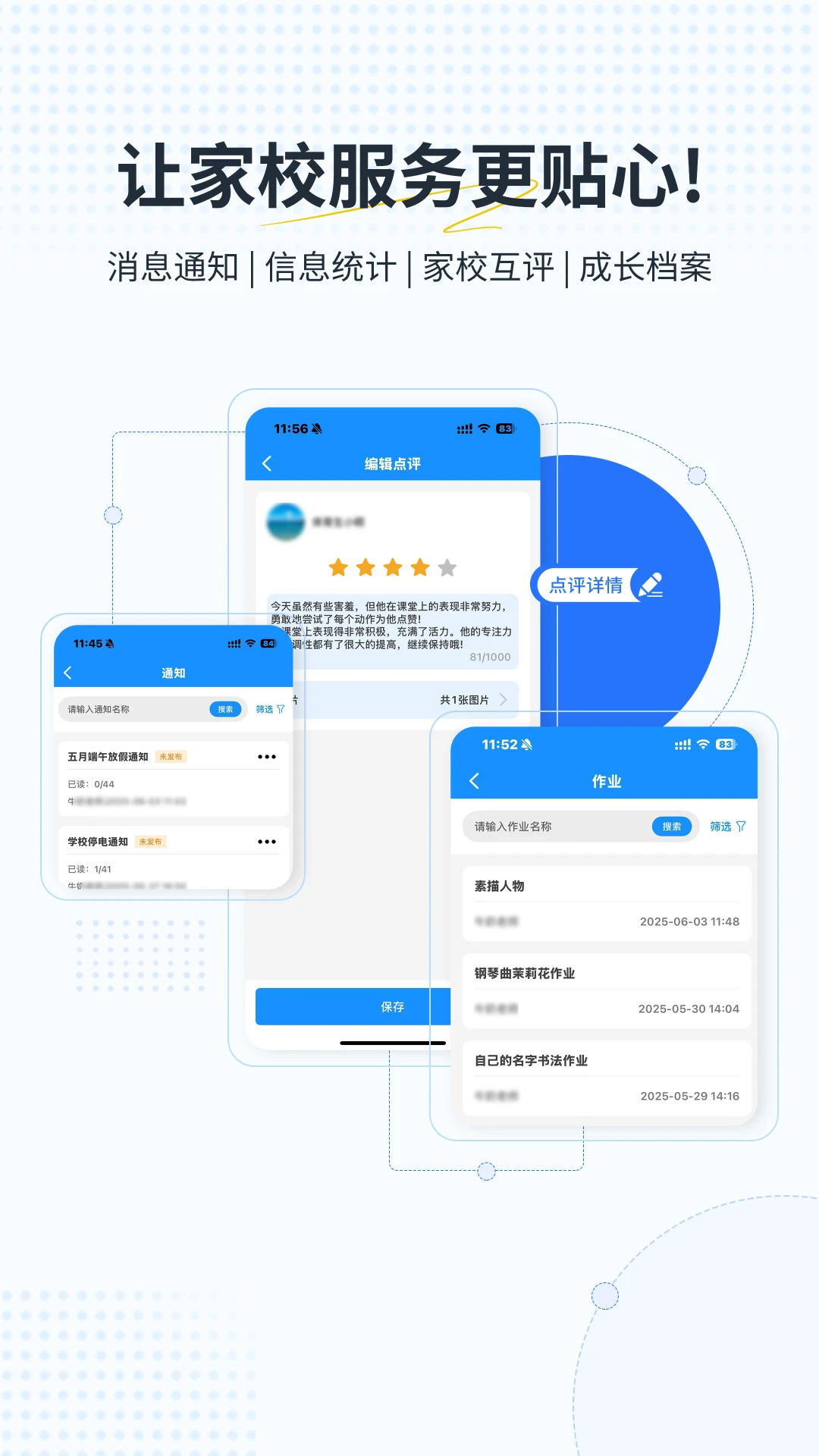 艺小粒连锁管理