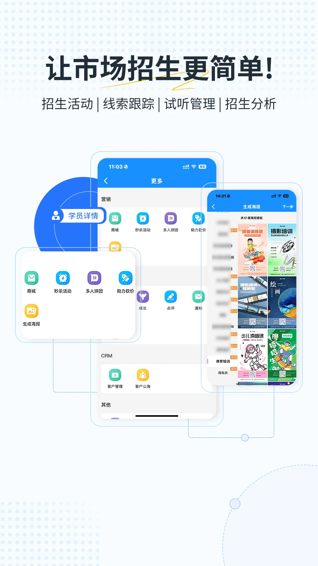 艺小粒排课功能