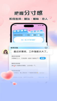 甜言AI嘴替智能分析