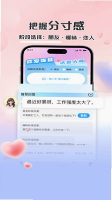 甜言AI嘴替预览图