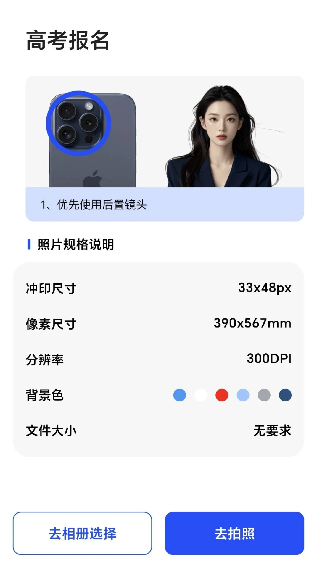 花莲证件照预览图