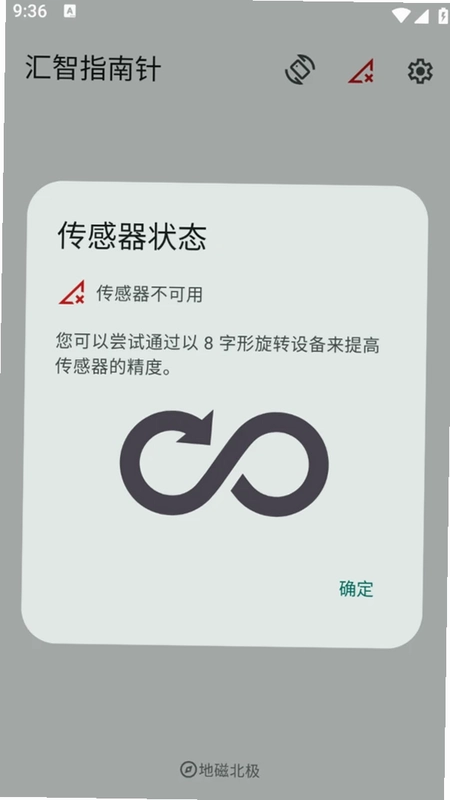汇智指南针预览图