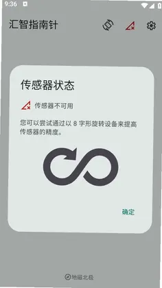 汇智指南针预览图