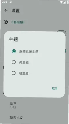 汇智指南针预览图